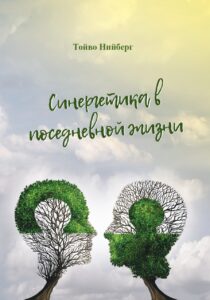 Argielu sünergeetika I osa RUS