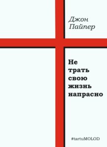 Tartu molod